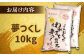 コメ 米 お米 白米 精米 福岡 九州