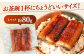  九州産　カット済み うなぎ 蒲焼き 定期便