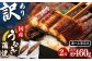 国産 うなぎ 鰻 ウナギ 訳あり ワケアリ 九州 鹿児島産 鹿児島県産