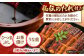 訳あり 鹿児島産 うなぎ 蒲焼 2尾セット