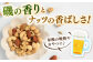ノリ 国産のリ 海苔 ミックスナッツ アーモンド クルミ カシューナッツ 小分け 小袋 
