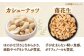 ノリ 国産のリ 海苔 ミックスナッツ アーモンド クルミ カシューナッツ 小分け 小袋 