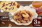 メープルナッツ メープル メープル味 小分け 小袋 個包装 ミックスナッツ ナッツ カシューナッツ アーくるみ くるみ 