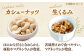 メープルナッツ メープル メープル味 小分け 小袋 個包装 ミックスナッツ ナッツ カシューナッツ アーくるみ くるみ 