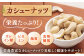 カシューナッツ いちごカシューナッツ いちご 苺 イチゴ 苺味 ナッツ 苺ミルク 小分け 個包装