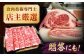 ロース肉 国産 和牛 A5 A4　ロース肉 サーロイン リブロース