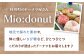 ふんわり さつまいもを練りこんだ 国産小麦のリングドーナツ 12種 詰め合わせ セット