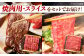 牛モモ もも モモ肉 スライス肉 焼肉 焼き肉用 バーベキュー 和牛 国産