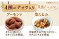 ミックスナッツ ナッツ 素焼 無塩 小分け