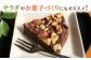 ミックスナッツ ナッツ 素焼 無塩 小分け