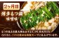 【全3回定期便】【ご家庭用】もつ鍋3種定期便（明太・味噌・醤油）3人前