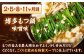 【全12回定期便】 【牛もつ2倍！】【ご家庭用】もつ鍋3種定期便（明太・味噌・醤油）3人前 
