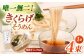 きくらげ 麺 素麺 ソーメン お試し