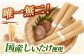 国産 しいたけ使用 出汁がでる しいたけ素麺 お試し