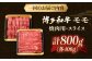 和牛 モモ もも 焼肉 スライス 定期便 定期 しゃぶしゃぶ すき焼き