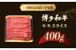 牛肉 しゃぶしゃぶ すき焼き モモ もも モモ肉 和牛 国産