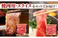 肩ロース 焼肉 スライス しゃぶしゃぶ 定期便 セット
