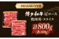 肩ロース 焼肉 スライス しゃぶしゃぶ 定期便 セット