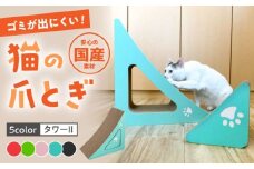 【レッド】【全5色から選べる!】猫の爪とぎ タワーII 桂川町/株式会社 大村紙工 [ADBC007-1]