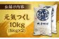 コメ 米 お米 白米 精米 福岡 九州