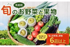 直売所みなみの里厳選 旬の野菜・果物セット 【旬 野菜 果物 セット やさい くだもの フルーツ 直売所 厳選 お得 パック 詰め合わせ 送料無料 福岡県 筑前町 AE004】
