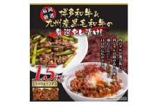 国産黒毛和牛 たれ漬け焼肉用　1.5kg ( 500g×3パック )【黒毛和牛 和牛 牛 肉 お肉 たれ漬け タレ 焼き肉 焼肉 訳あり 贅沢 人気 食品 オススメ 送料無料 福岡県 筑前町 AR019】