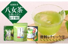 福岡銘茶八女茶 急須要らずのお手軽セット(便利なチャック付) 【銘茶 福岡銘茶 お取り寄せ 茶 お茶 おちゃ 八女茶 人気 おすすめ ソフトドリンク 飲料 常温 送料無料 CA011】