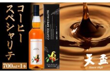 JR九州クルーズトレイン【ななつ星in九州】メニュー採用！〈天盃〉コーヒースペシャリテ　700ml×1本【福岡県 筑前町 福岡 九州 返礼品 天盃 麦焼酎 コーヒー コーヒースペシャリテ アルコール 酒 お酒 送料無料 AA006】