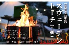 スウェーデントーチ　１個（福岡県筑前町産）【スウェーデントーチ キャンプ BBQ アウトドア 焚火 丸太ストーブ 天然コンロ 筑前町産 福岡県 筑前町 送料無料 DR001】