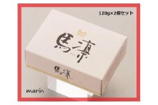 馬凛洗顔石鹸＜馬の油(エモリエント成分)配合＞120g　2個セット【洗顔 石鹸 石けん 馬の油 うるおい きめ細かい 泡立ち スキンケア 化粧品 美容 人気 おすすめ 福岡県 筑前町 送料無料 CS001】