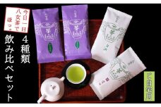 許斐本家14代目おススメ４本飲み比べ徳用セット（玉露白折・かぶせ茶・煎茶白折・煎茶）【八女茶老舗　創業300年余】（ご自宅用）【銘茶 福岡銘茶 お取り寄せ 茶 お茶 おちゃ 八女茶 人気 おすすめ ソフトドリンク 飲料 常温 送料無料 CX003】