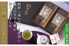 許斐本家14代目おススメの特撰品評会入賞玉露・煎茶の化粧箱入り２本詰合せ【八女茶老舗　創業300年余】（ギフト対応）【銘茶 福岡銘茶 お取り寄せ 茶 お茶 おちゃ 八女茶 人気 おすすめ ソフトドリンク 飲料 常温 送料無料 CX006】