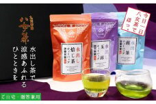 許斐本家14代目おススメの玉露・煎茶・焙じ茶　水出し茶ティーバッグ化粧箱入り３本詰合せ【八女茶老舗　創業300年余】（ギフト対応）【銘茶 福岡銘茶 お取り寄せ 茶 お茶 おちゃ 八女茶 人気 おすすめ ソフトドリンク 飲料 常温 送料無料 CX008】