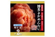 ＜訳あり＞辛子明太子(切れ子) 博多よかめんたい 2kg (200g×10) 【無着色】【明太子 めんたいこ 辛子明太子 訳あり 無着色 魚介類 家庭用 お取り寄せグルメ ご飯のお供 お取り寄せ お土産 九州 ご当地グルメ 福岡土産 取り寄せ グルメ 福岡県 筑前町 CM002】