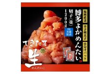 ＜訳あり＞辛子明太子(切子)博多よかめんたい 生 1.2kg(200g×6) 【無冷凍 無着色】【明太子 めんたいこ 辛子明太子 訳あり 無着色 魚介類 家庭用 お取り寄せグルメ ご飯のお供 お取り寄せ お土産 九州 ご当地グルメ 福岡土産 取り寄せ グルメ 福岡県 筑前町 CM004】