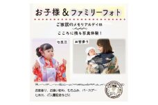 お子様＆ファミリーフォト 45分 30枚分【写真 フォト 記念 赤ちゃん 家族 ファミリー思い出 アルバム 福岡県 筑前町 送料無料 DU002】