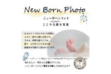ニューボーンフォト 70分 40枚分【写真 フォト 記念 赤ちゃん 思い出 アルバム 福岡県 筑前町 送料無料 DU001】
