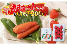 福岡産あまおう1パック＆明太子200g※一部離島不可【いちご イチゴ 苺 あまおう 福岡県産 ブランド フルーツ 果物 くだもの 明太子 めんたいこ 魚卵 食品 人気 おすすめ 福岡県 筑前町 DX010】
