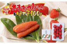 福岡産あまおう1パック＆明太子100g※一部離島不可【いちご イチゴ 苺 あまおう 福岡県産 ブランド フルーツ 果物 くだもの 明太子 めんたいこ 魚卵 食品 人気 おすすめ 福岡県 筑前町 DX009】