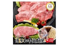 福岡県産 黒毛和牛A4ランク以上の博多和牛！ 3か月定期便Cコース（サーロインステーキ(1枚)200～250g・ロースうす切り400g・もつ鍋セット3～4人前）【お肉 牛肉 牛 黒毛和牛 博多和牛 和牛 定期便 サーロイン ステーキ ロース 牛もつ もつ 鍋 福岡県産 福岡県 筑前町 DW003 】