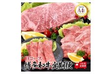 福岡県産 黒毛和牛A4ランク以上の博多和牛！ 3か月定期便 Dコース（ロースうす切り400g・厚切りステーキ300g・上スライス450g）【お肉 牛肉 牛 黒毛和牛 博多和牛 和牛 定期便 ロース スライス 厚切り ステーキ スライス 福岡県産 福岡県 筑前町 DW004 】