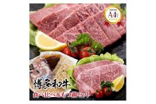 福岡県産 黒毛和牛A4ランク以上の博多和牛！ 食べ比べ+もつ鍋セット（サーロインステーキ(2枚)400g・焼肉詰合せ300g・もつ鍋セット3～4人前）【お肉 牛肉 牛 黒毛和牛 博多和牛 和牛 焼肉用 サーロイン ステーキ  牛もつ もつ 鍋 食べ比べ 福岡県産 福岡県 筑前町 DW009】