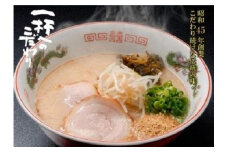 昭和４５年創業 とんこつラーメン専門店 山小屋からの贈り物【ラーメン らーめん 麺 拉麺 豚骨 とんこつ スープラー麦 福岡名物 博多名物 ご当地グルメ 福岡県 筑前町 ふるさと納税 送料無料 FF029】