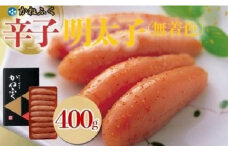 【ギフト用】かねふく　無着色辛子明太子400g（1本物）【明太子 めんたいこ かねふく 魚介類 家庭用 お取り寄せグルメ ご飯のお供 お取り寄せ お土産 九州 ご当地グルメ 福岡土産 取り寄せ グルメ 福岡県 筑前町 FF033】