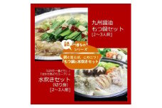 ＜博多鍋セット＞博多の人気2大鍋のセット「九州醤油もつ鍋」と「博多水炊き（切り身）」4～6人前【もつ鍋 もつ 牛もつ ホルモン 牛肉 小腸 鍋 もつ鍋 モツ鍋 味噌 みそ 水炊き 水たき 鳥肉 鶏肉 はかた一番どり 国産 鍋セット 食べ比べ 博多名物 お取り寄せ グルメ 筑前町 ふるさと納税 送料無料 DV047】