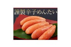 謹製  無着色辛子明太子210g【明太子 明太 めんたいこ 辛子明太子 卵 海鮮 魚介類 福さ屋 博多名物 魚介 人気 明太子 おすすめ 明太子 福岡 冷凍 おかず 明太子 めんたい 筑前町 ふるさと納税 送料無料 FU002】