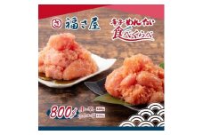 辛子めんたい食べくらべセット800g（中辛・マイルド各400g）＜辛子明太子＞【明太子 明太 めんたいこ 辛子明太子 食べ比べ 味比べ 卵 海鮮 魚介類 福さ屋 博多名物 魚介 人気 明太子 おすすめ 明太子 福岡 冷凍 おかず 明太子 めんたい 筑前町 ふるさと納税 送料無料 FU004】