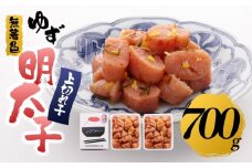 【筑前町】無着色 ゆず明太子 上切れ子 700g