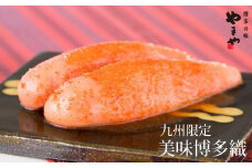 ＜やまやの定番明太子＞ 美味博多織　辛子明太子　550g ＜筑前町＞【明太子 めんたいこ 熟成 無着色 辛子明太子 550g やまや やまや定番 博多織 九州 福岡 福岡県 筑前町 お取り寄せ グルメ おつまみ ご飯のお供 人気】
