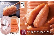できたてめんたい切子(繭玉)450g(150g×3個セット) ＜筑前町＞【やまやの明太子 やまや めんたいこ 明太子 辛子明太子 切れ子 熟成 ご飯のお供 おつまみ 魚介類 魚卵 柚子 食品 冷蔵 直送 お取り寄せ グルメ 博多グルメ 博多 九州 福岡県 】